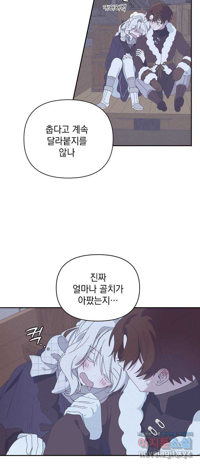 파도의 포말 35화 고백 (1) 7