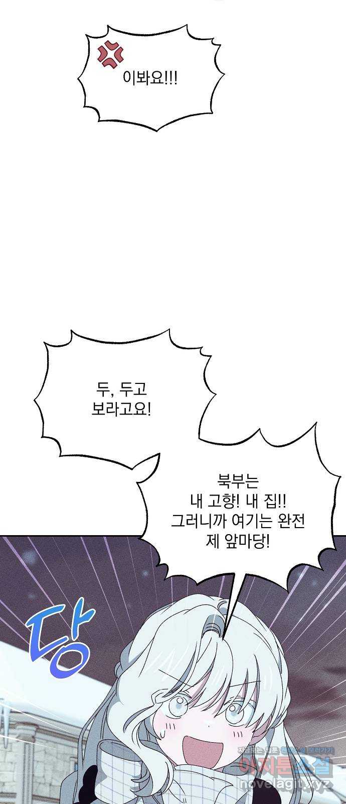 파도의 포말 35화 고백 (1) 9