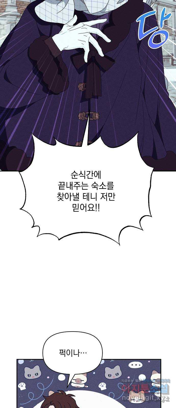 파도의 포말 35화 고백 (1) 10