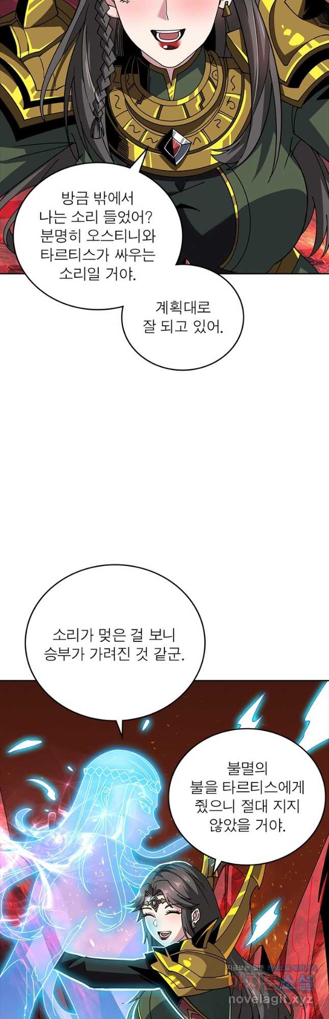 리부트 시스템 198화 2