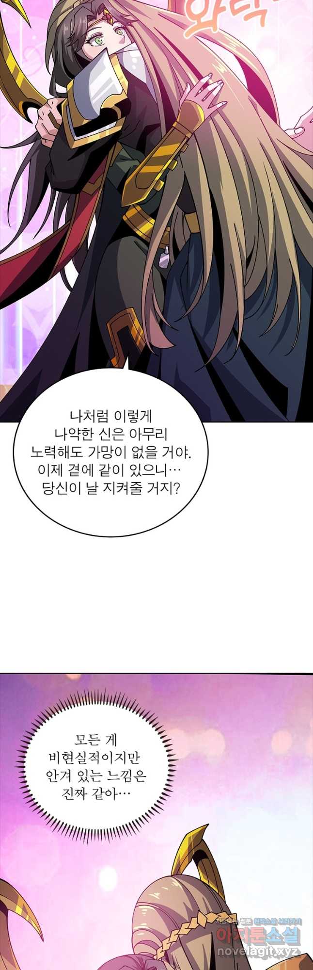 리부트 시스템 198화 11