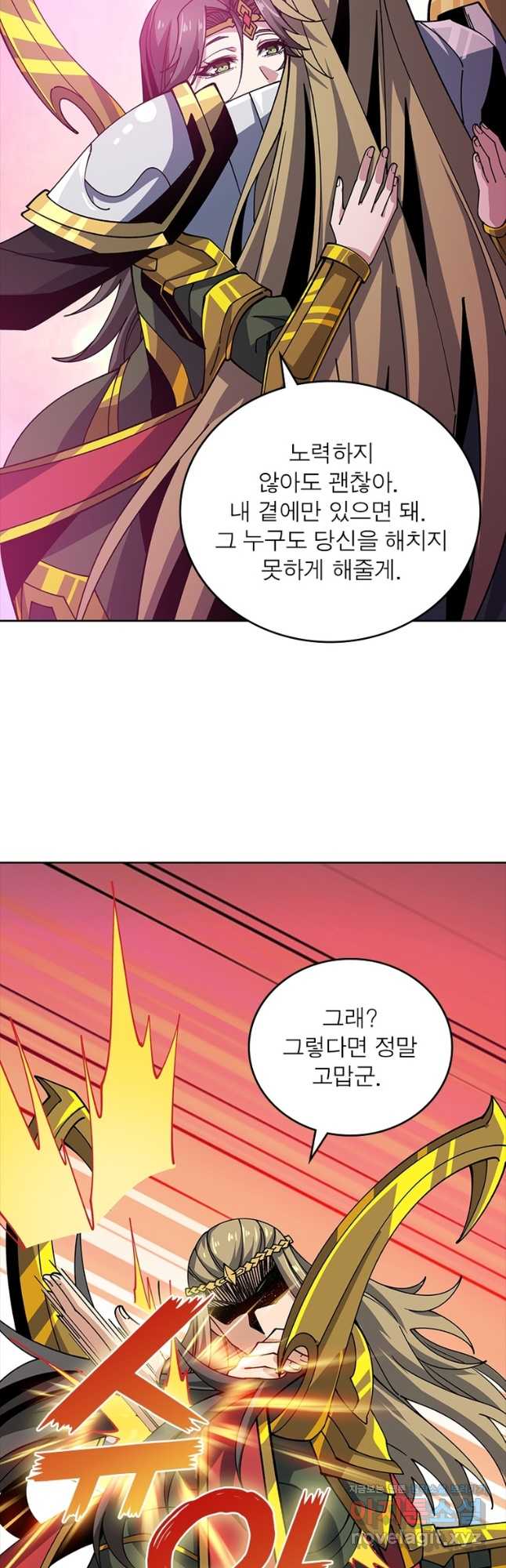 리부트 시스템 198화 12