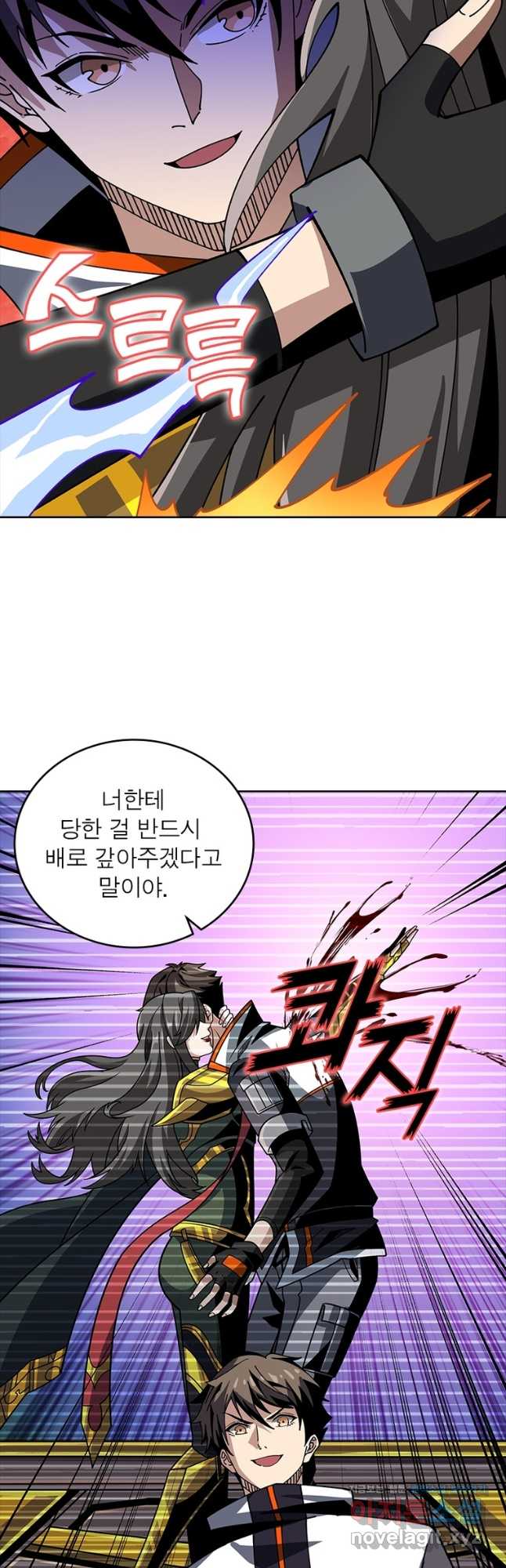 리부트 시스템 198화 14