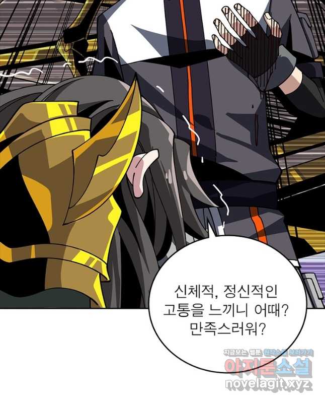 리부트 시스템 198화 15