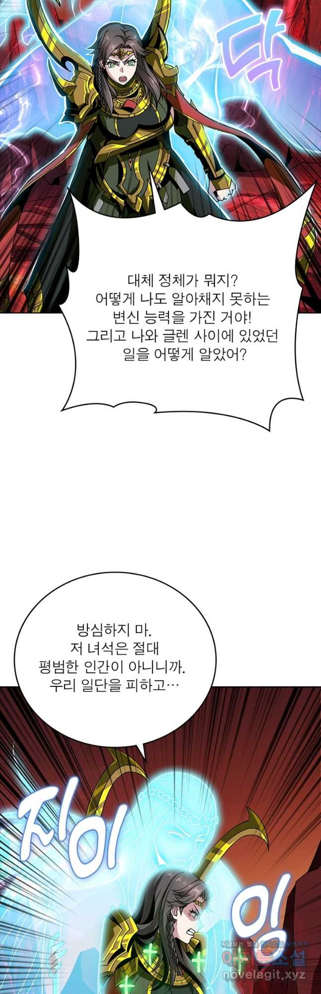 리부트 시스템 198화 17