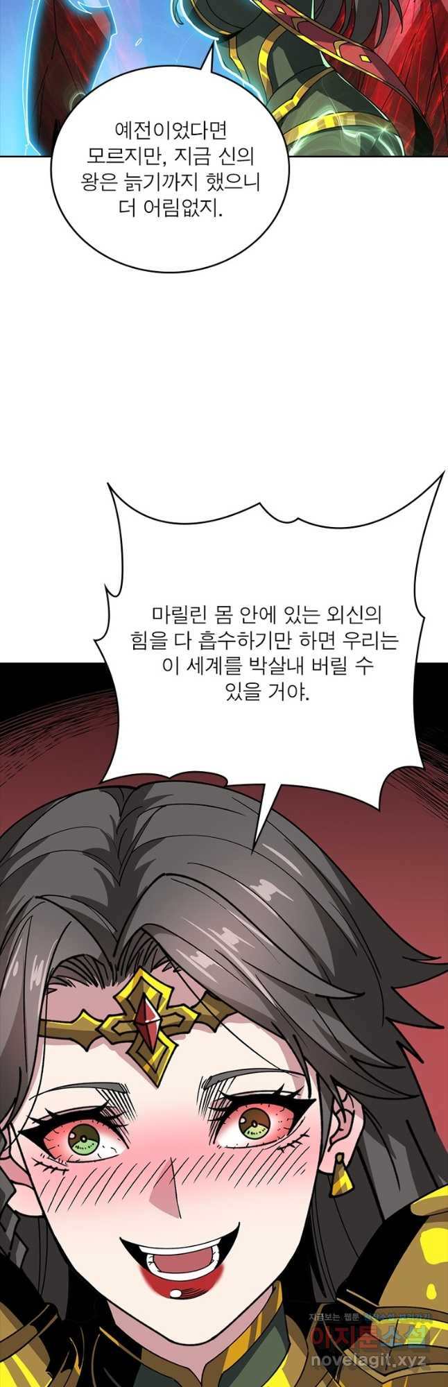 리부트 시스템 198화 3