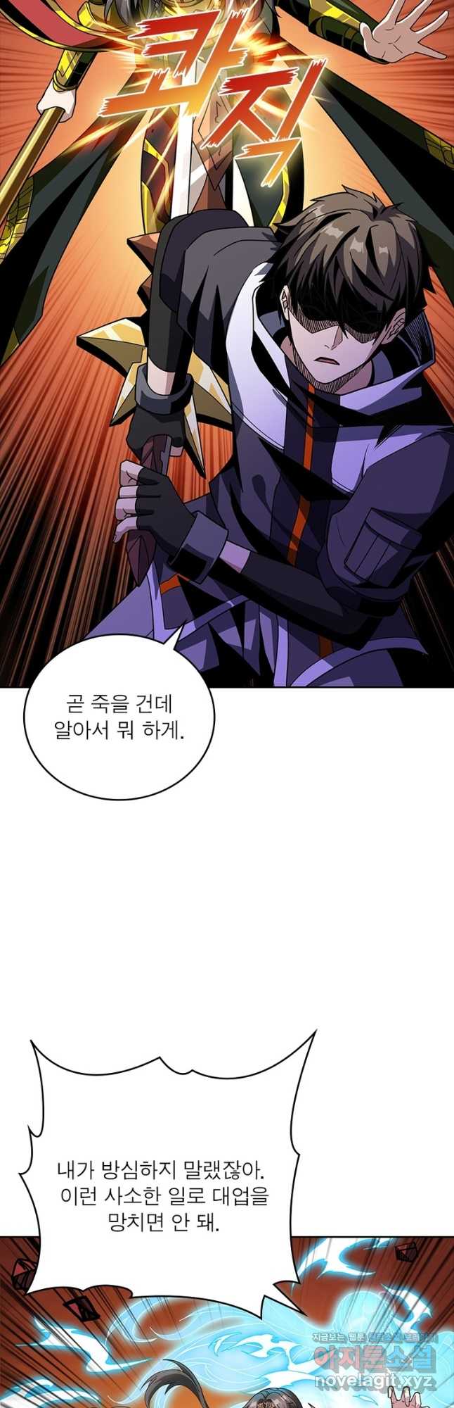 리부트 시스템 198화 23