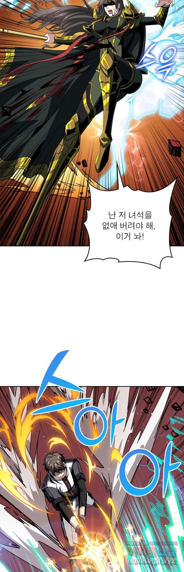 리부트 시스템 198화 24