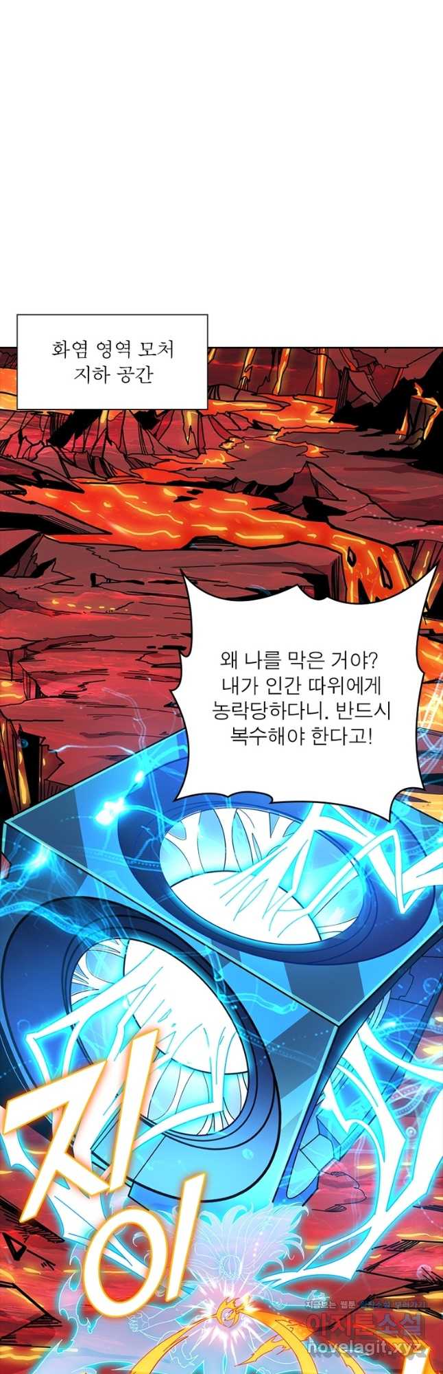 리부트 시스템 198화 26