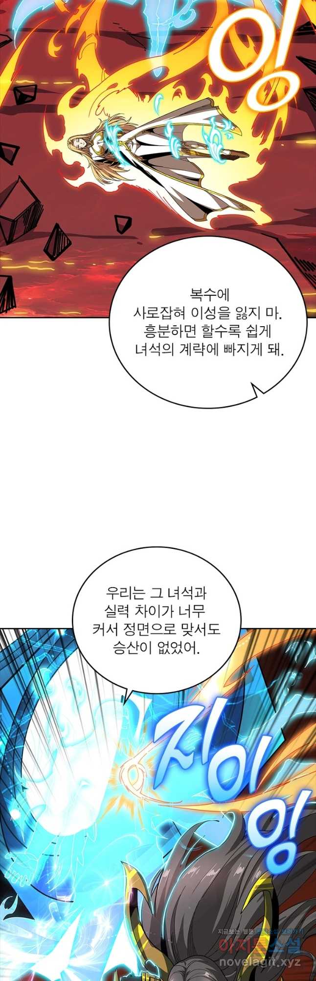 리부트 시스템 198화 27