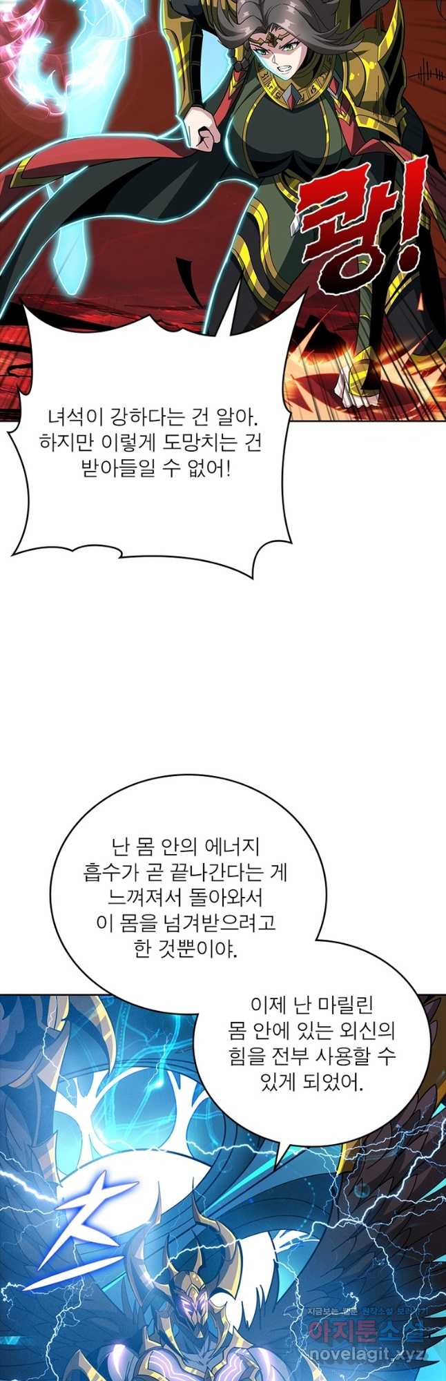 리부트 시스템 198화 28