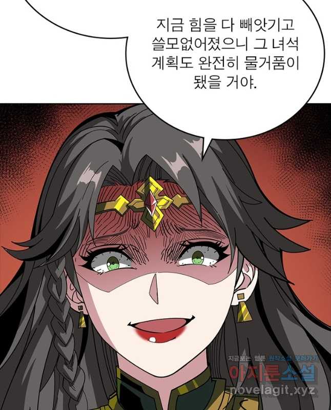 리부트 시스템 198화 30