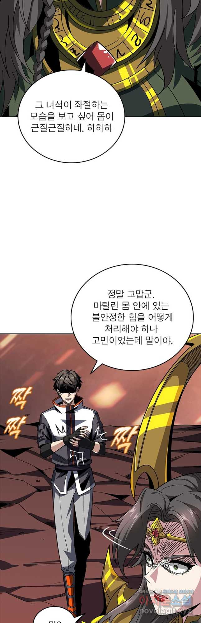 리부트 시스템 198화 31