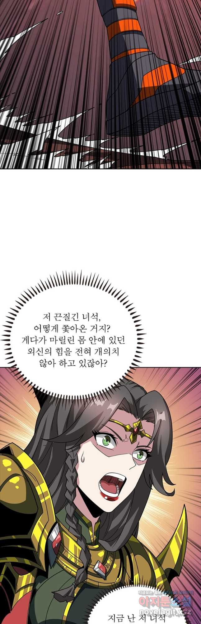 리부트 시스템 198화 33