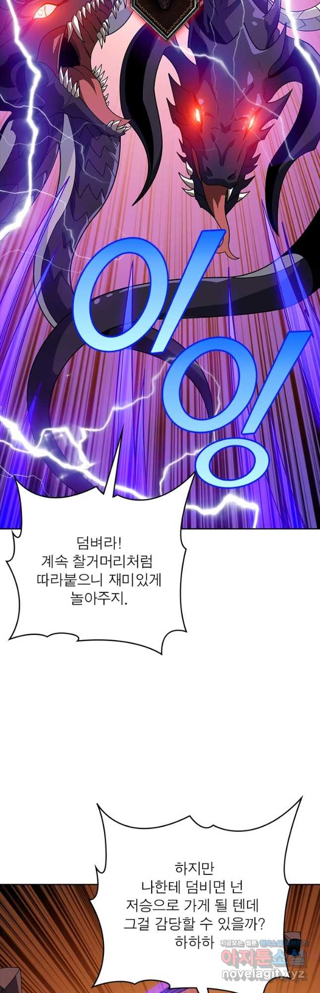 리부트 시스템 198화 36