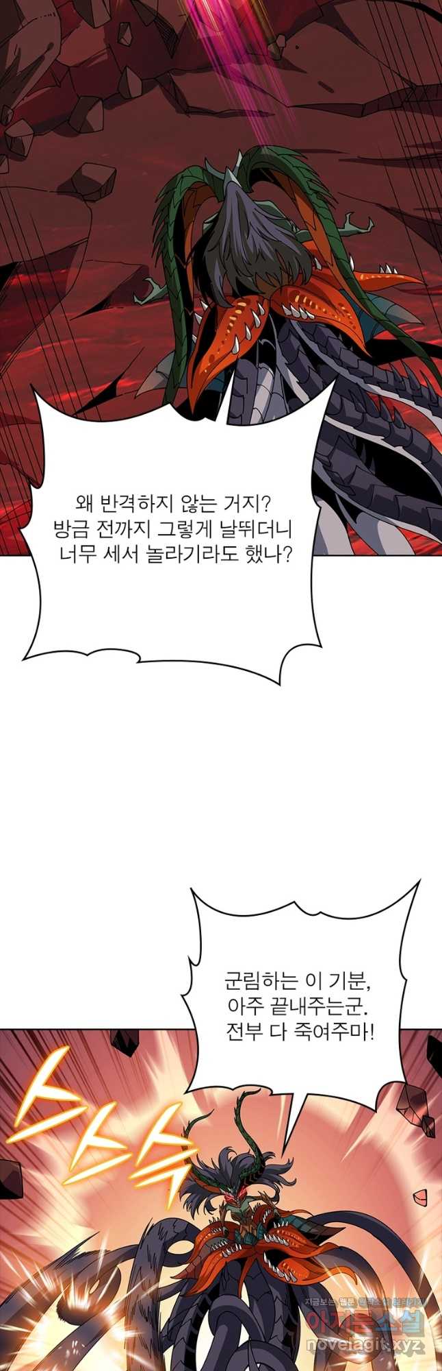리부트 시스템 198화 38