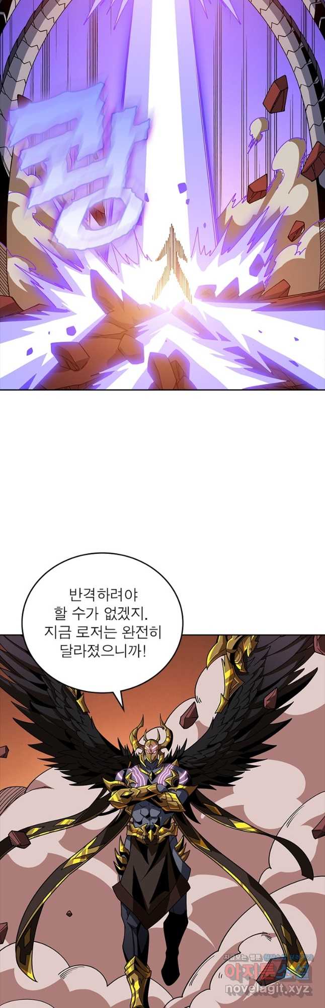 리부트 시스템 198화 40