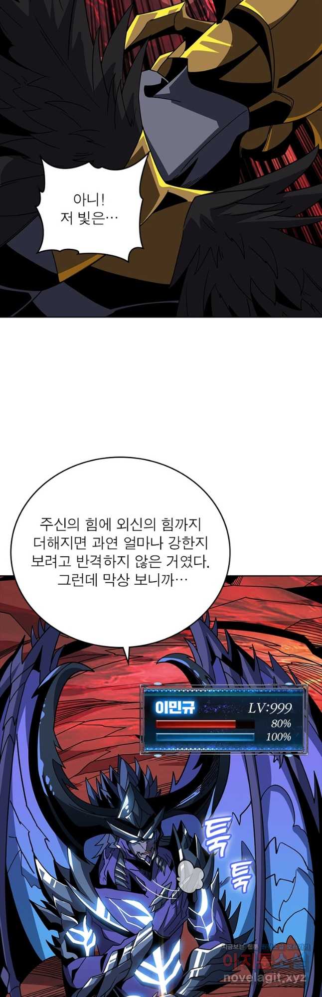 리부트 시스템 198화 42