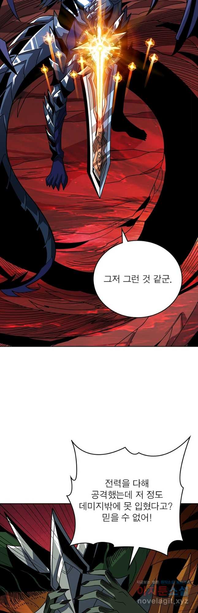 리부트 시스템 198화 43