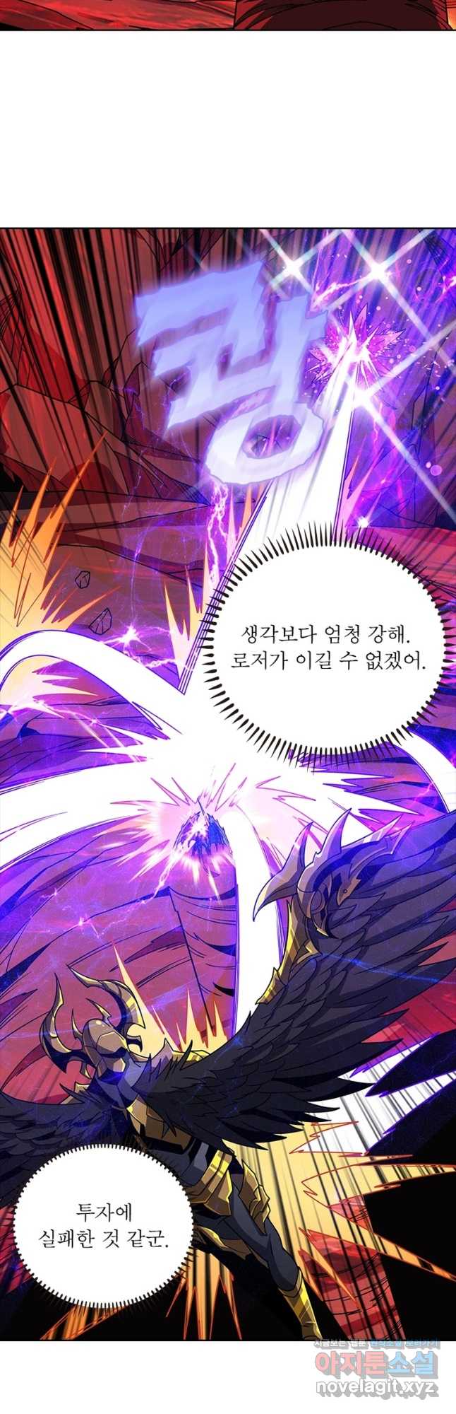 리부트 시스템 198화 47