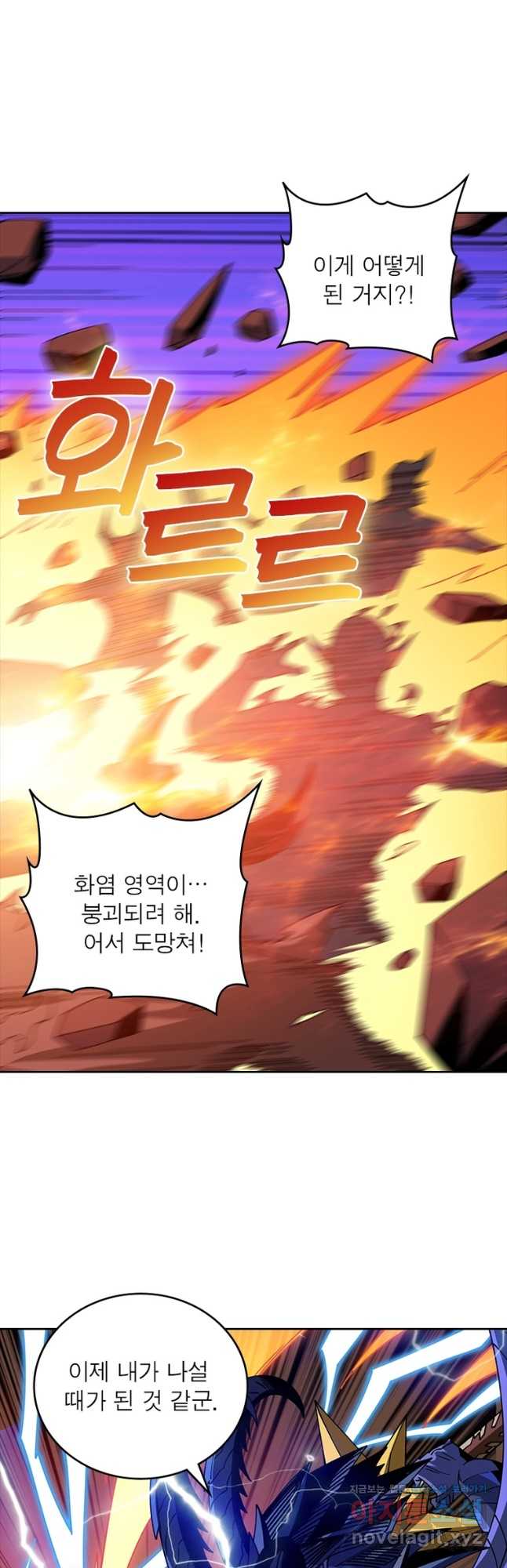 리부트 시스템 198화 48