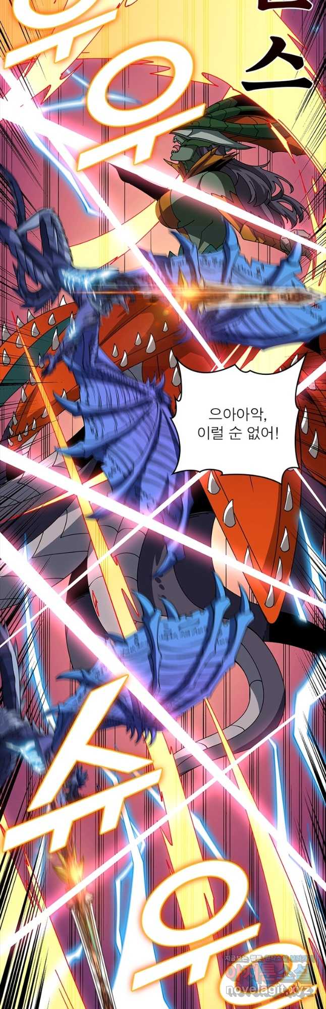 리부트 시스템 198화 50