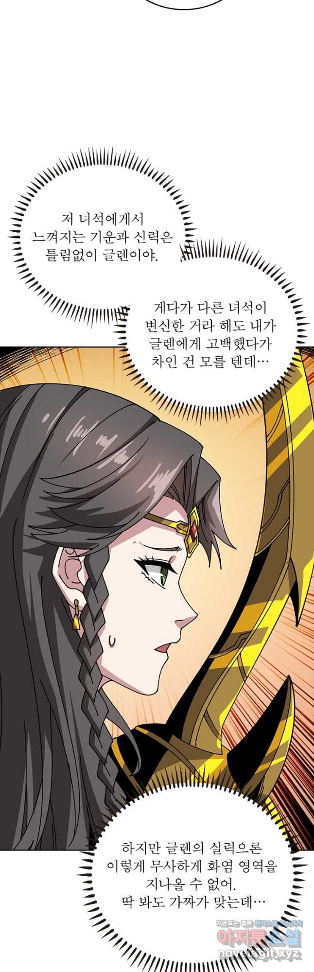 리부트 시스템 198화 6