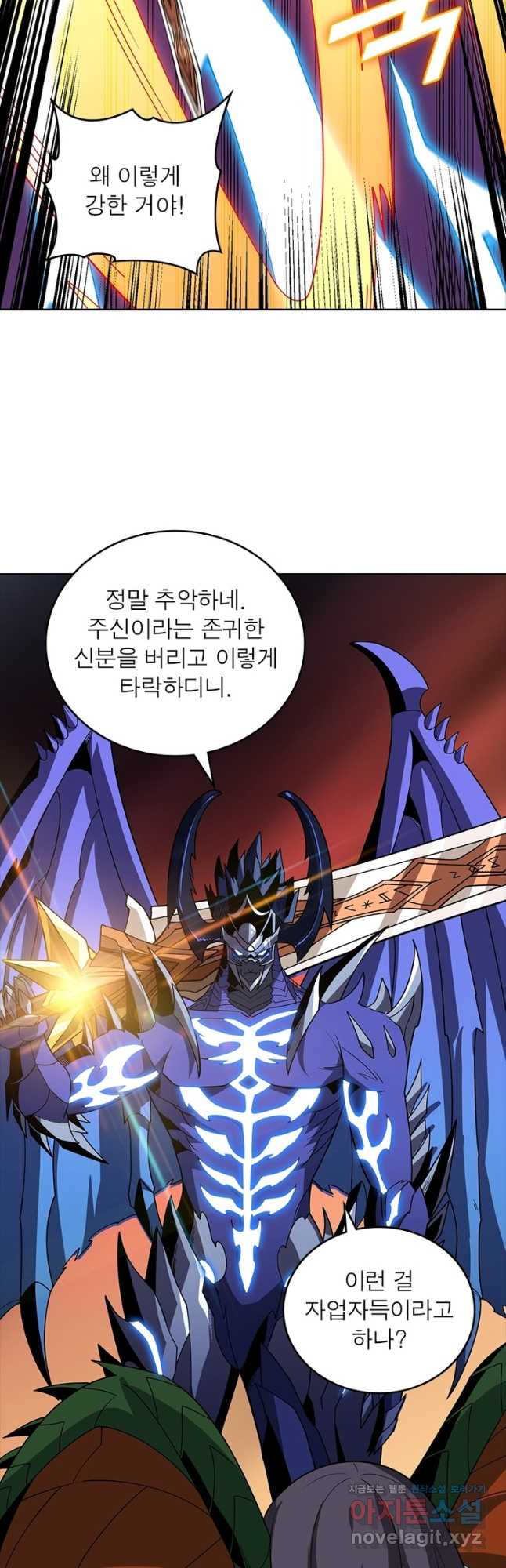 리부트 시스템 198화 51