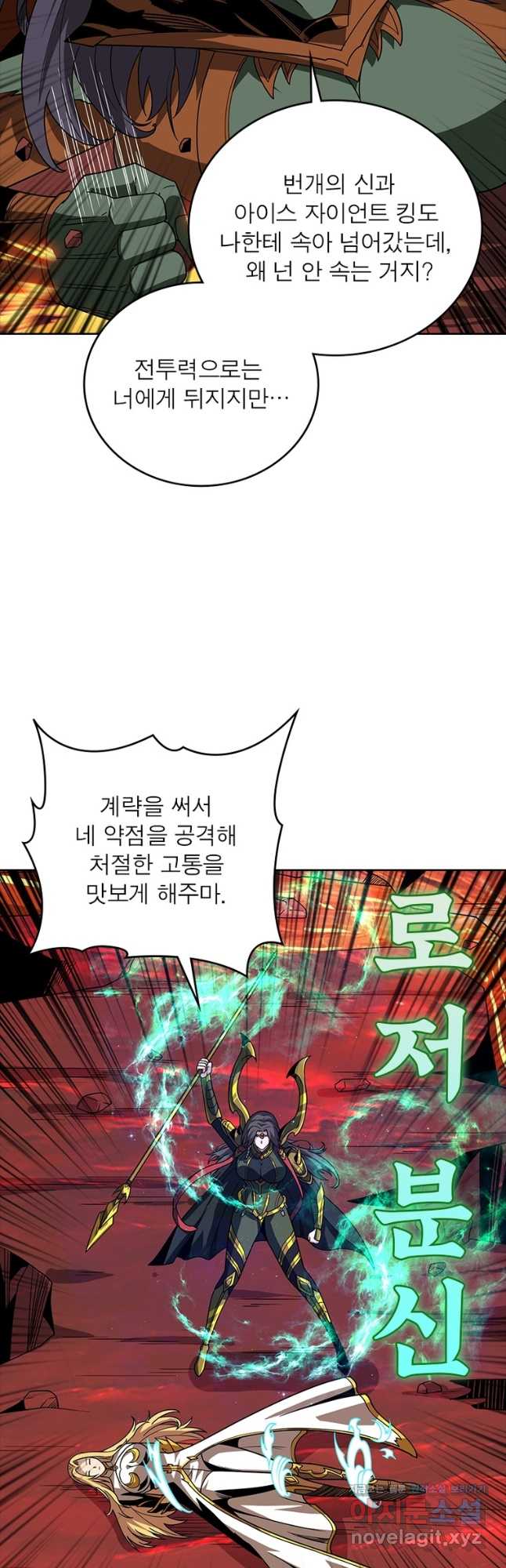 리부트 시스템 198화 53