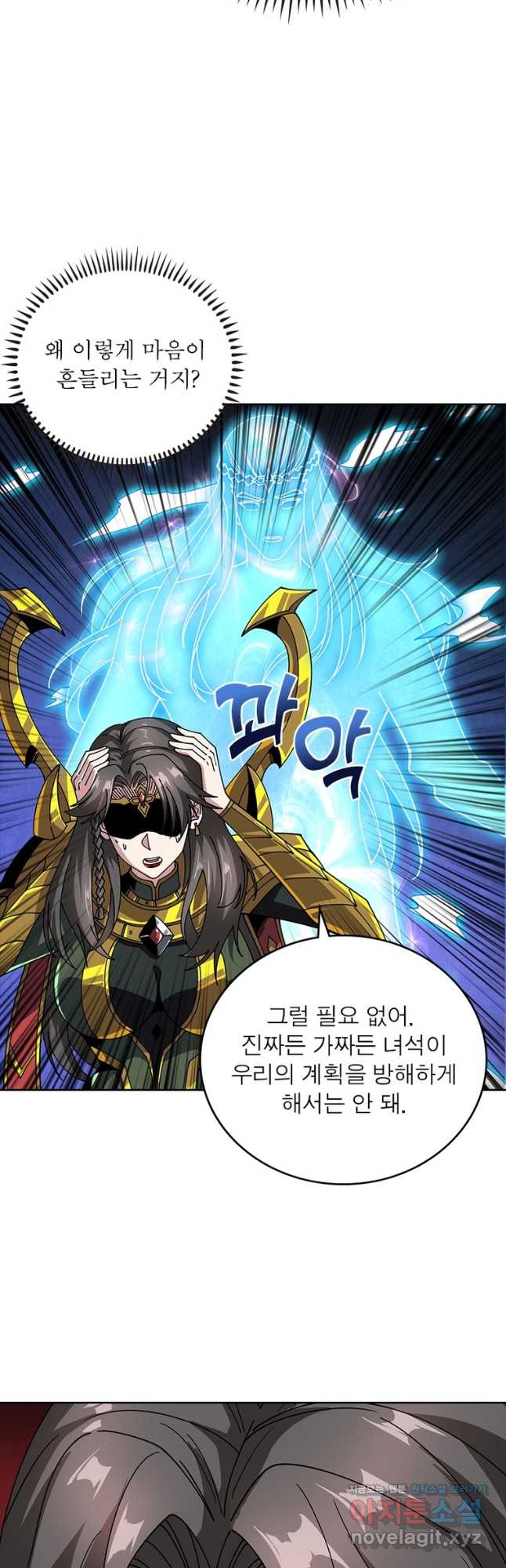 리부트 시스템 198화 7