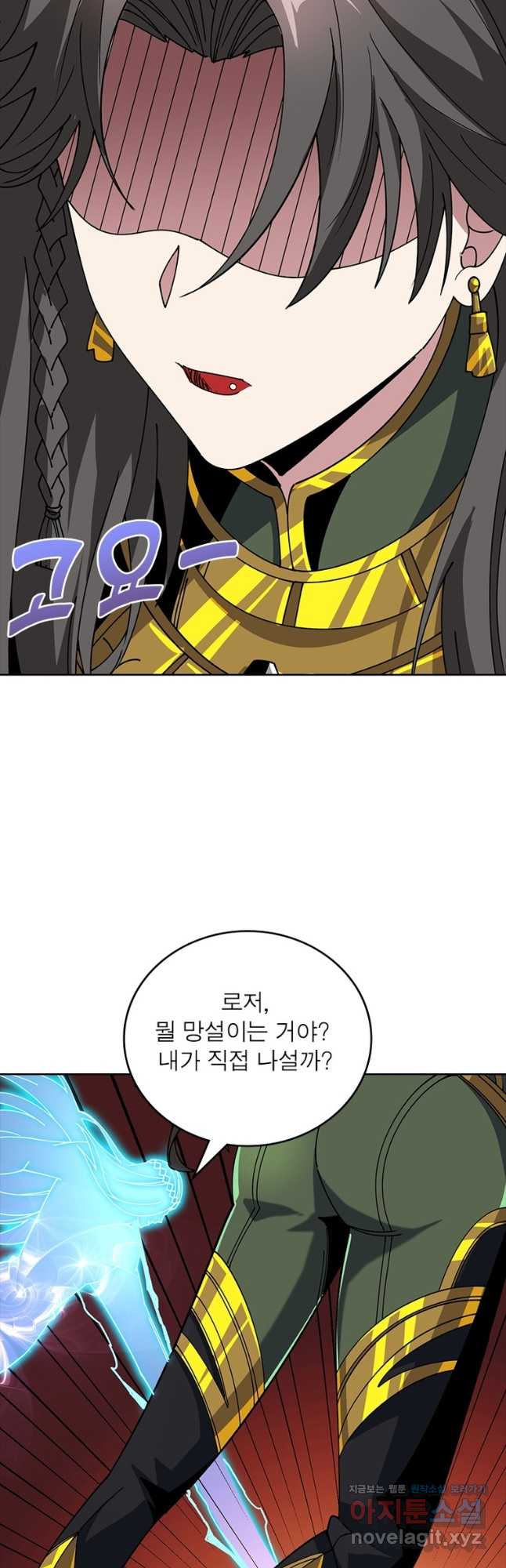 리부트 시스템 198화 8