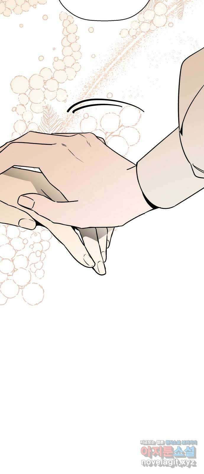 그 남학생에게 고백하지 마십시오 39화 11