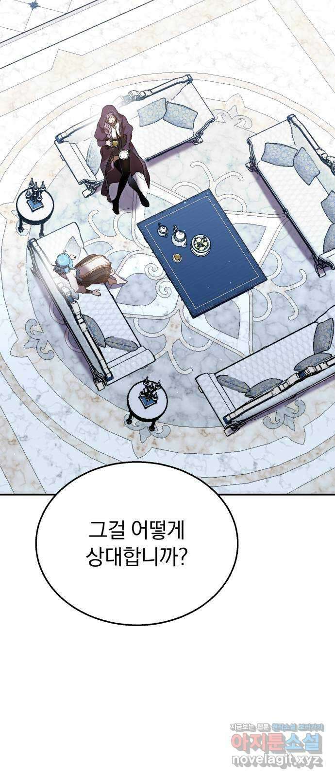 돌격! 용마치킨 70화 : 옛 동료들 4