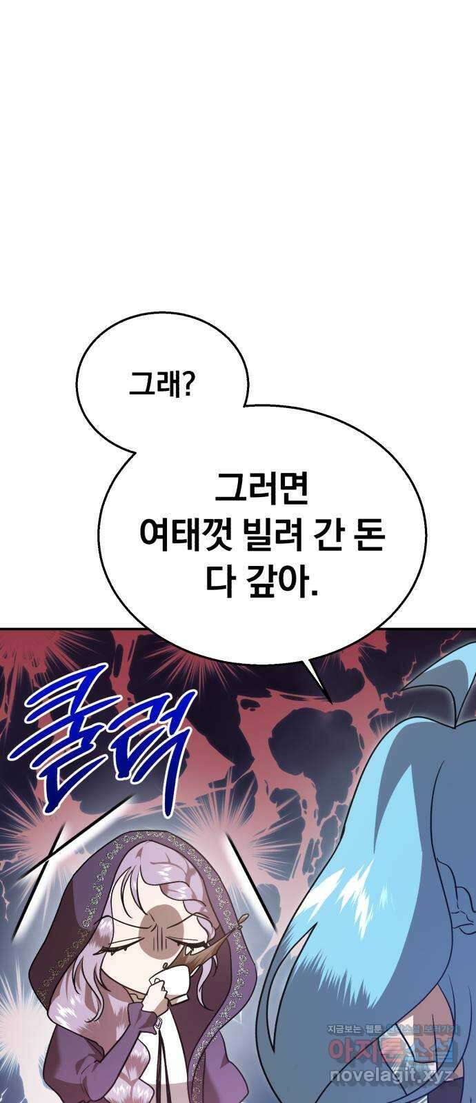 돌격! 용마치킨 70화 : 옛 동료들 6