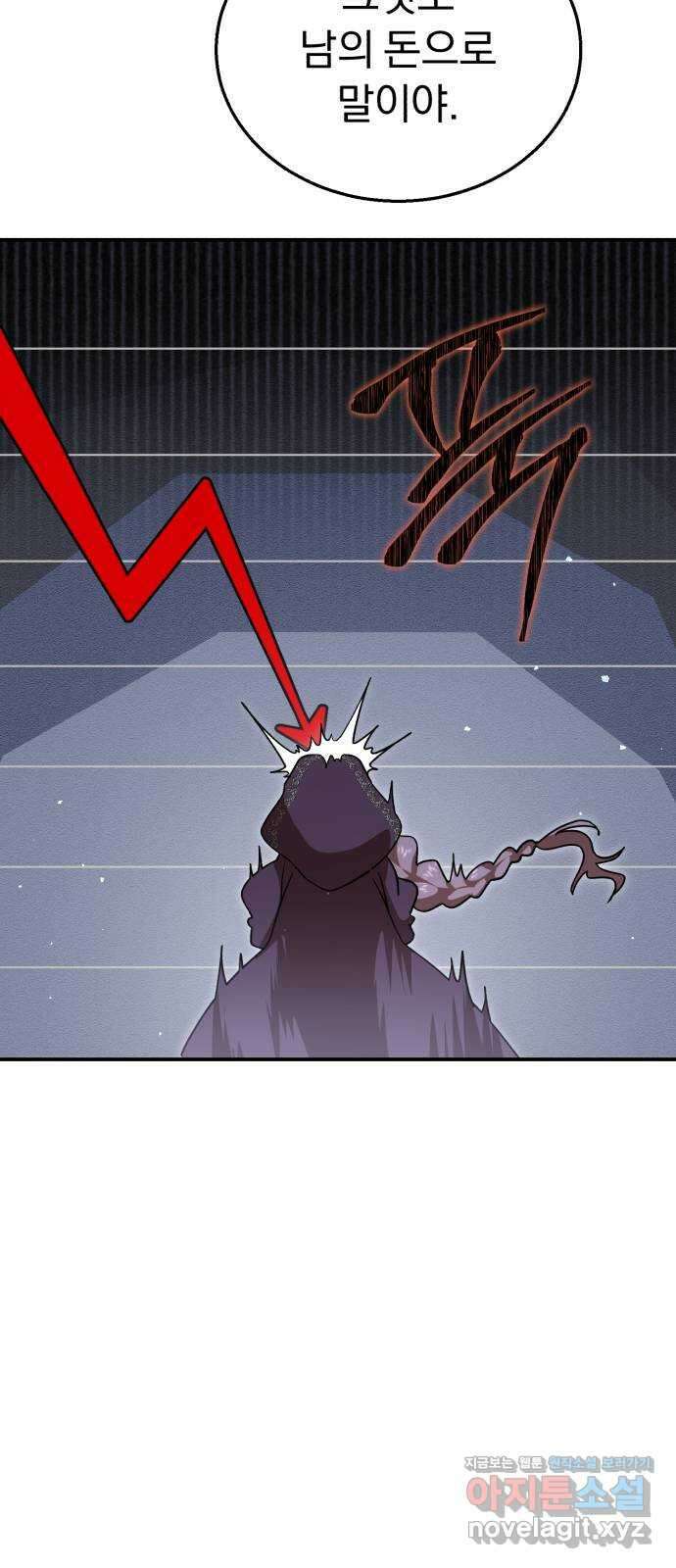 돌격! 용마치킨 70화 : 옛 동료들 9