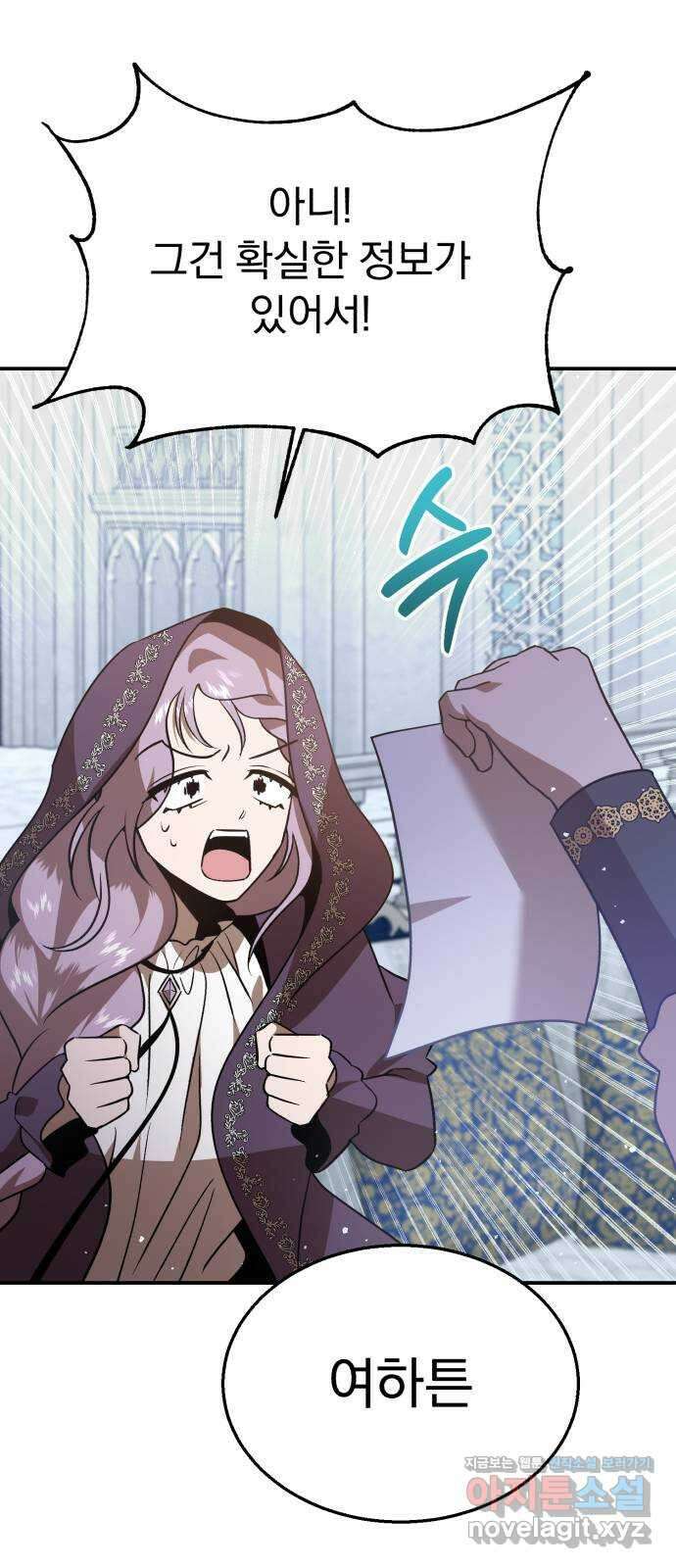 돌격! 용마치킨 70화 : 옛 동료들 10