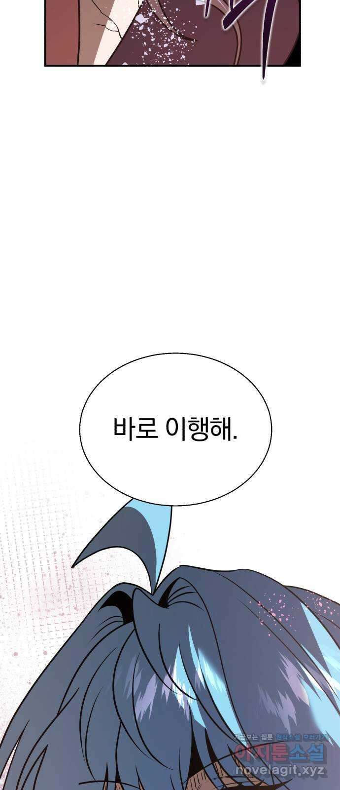 돌격! 용마치킨 70화 : 옛 동료들 12