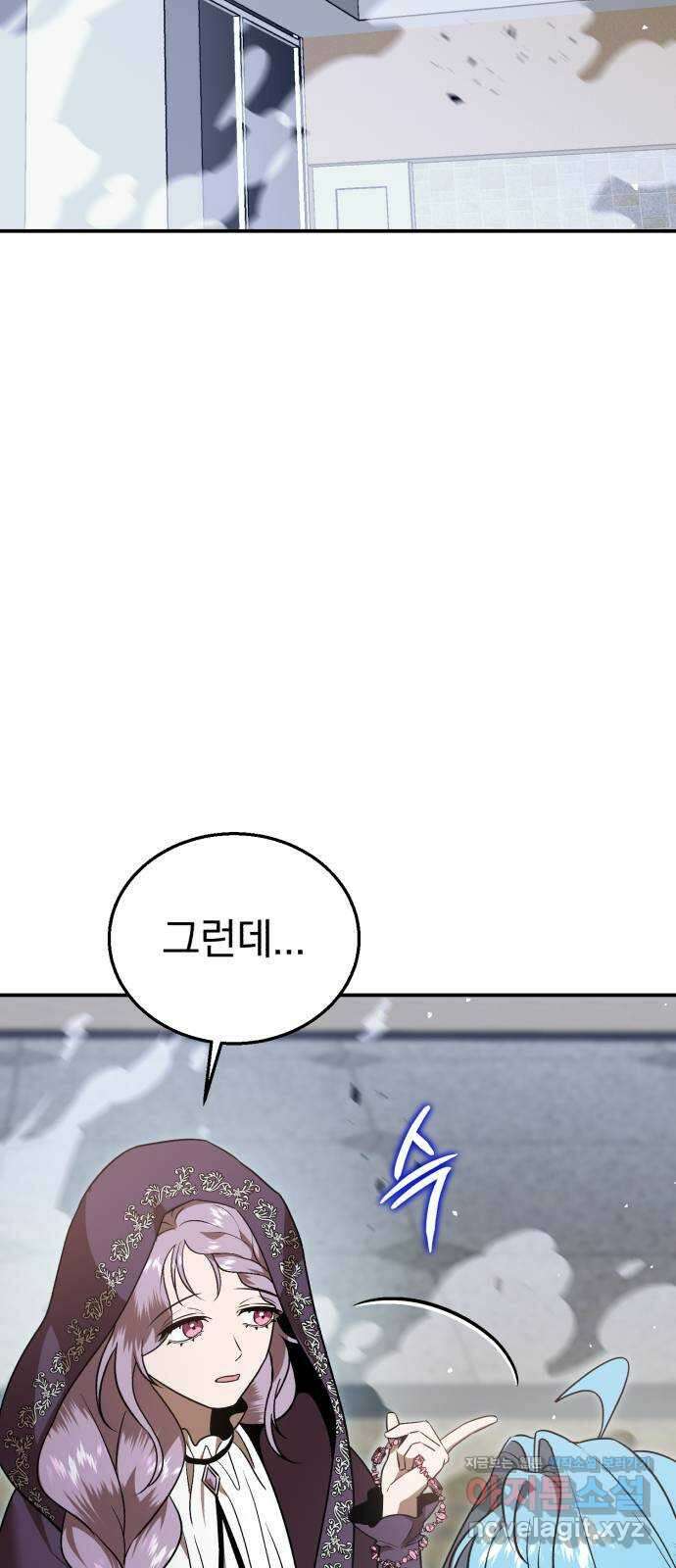 돌격! 용마치킨 70화 : 옛 동료들 18