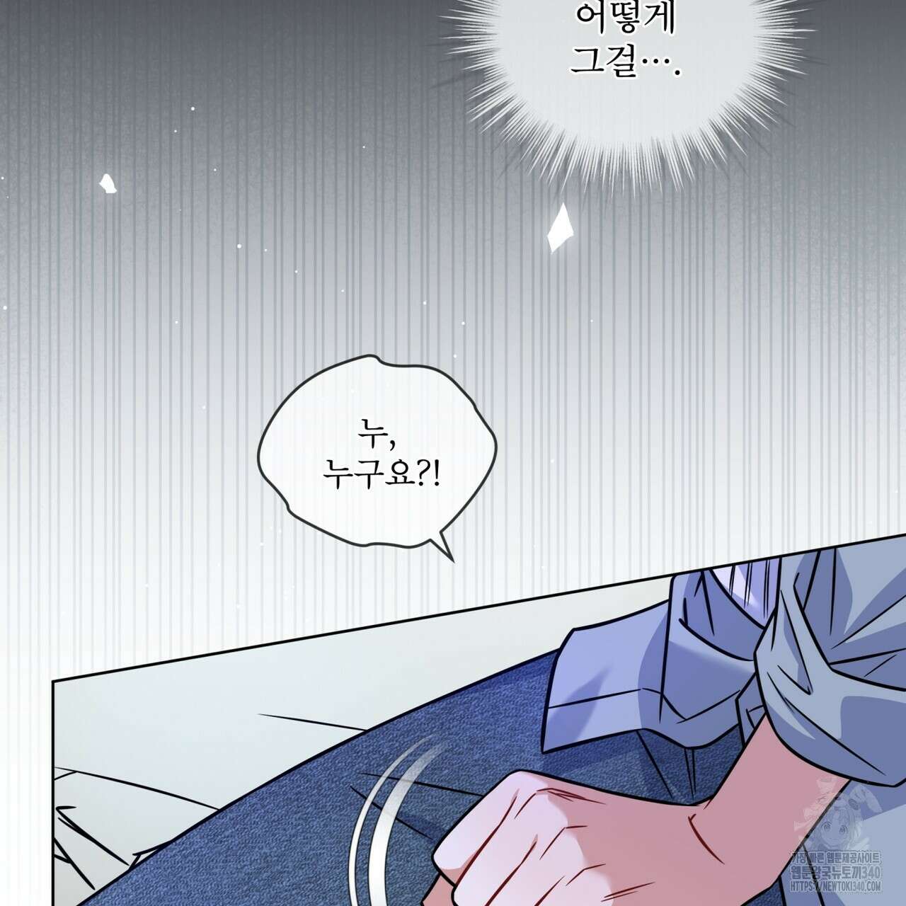 플린의 여우음료 18화 4