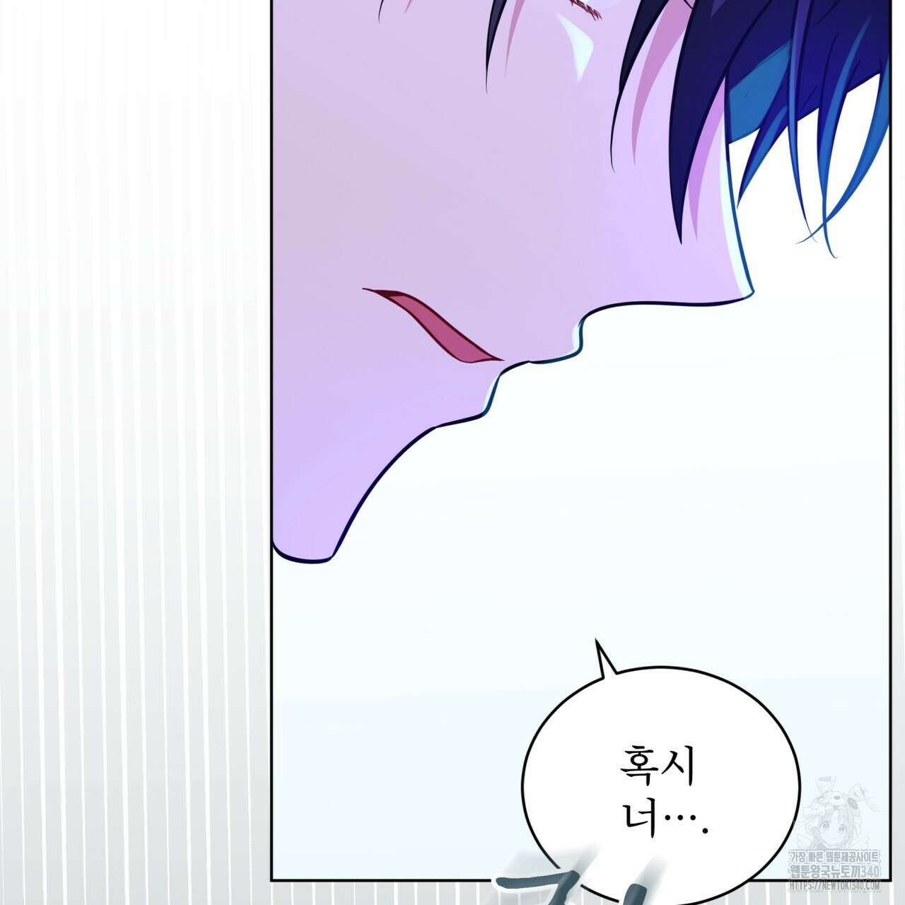 플린의 여우음료 18화 12
