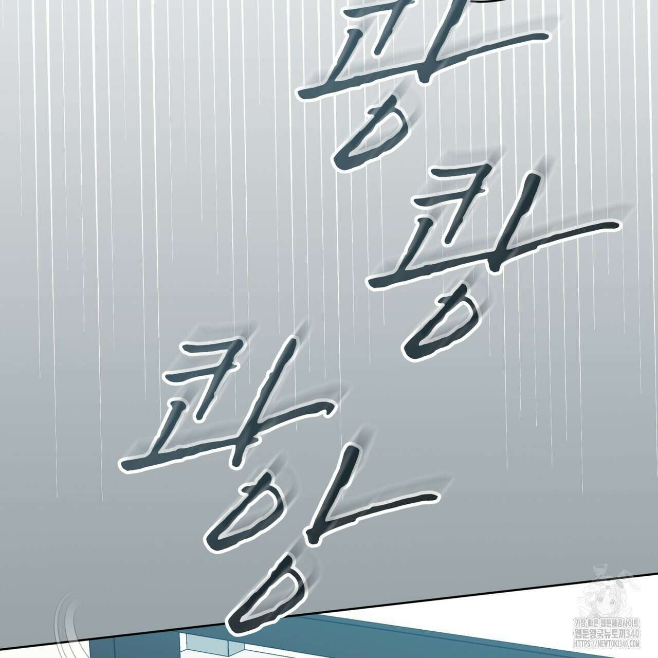 플린의 여우음료 18화 13