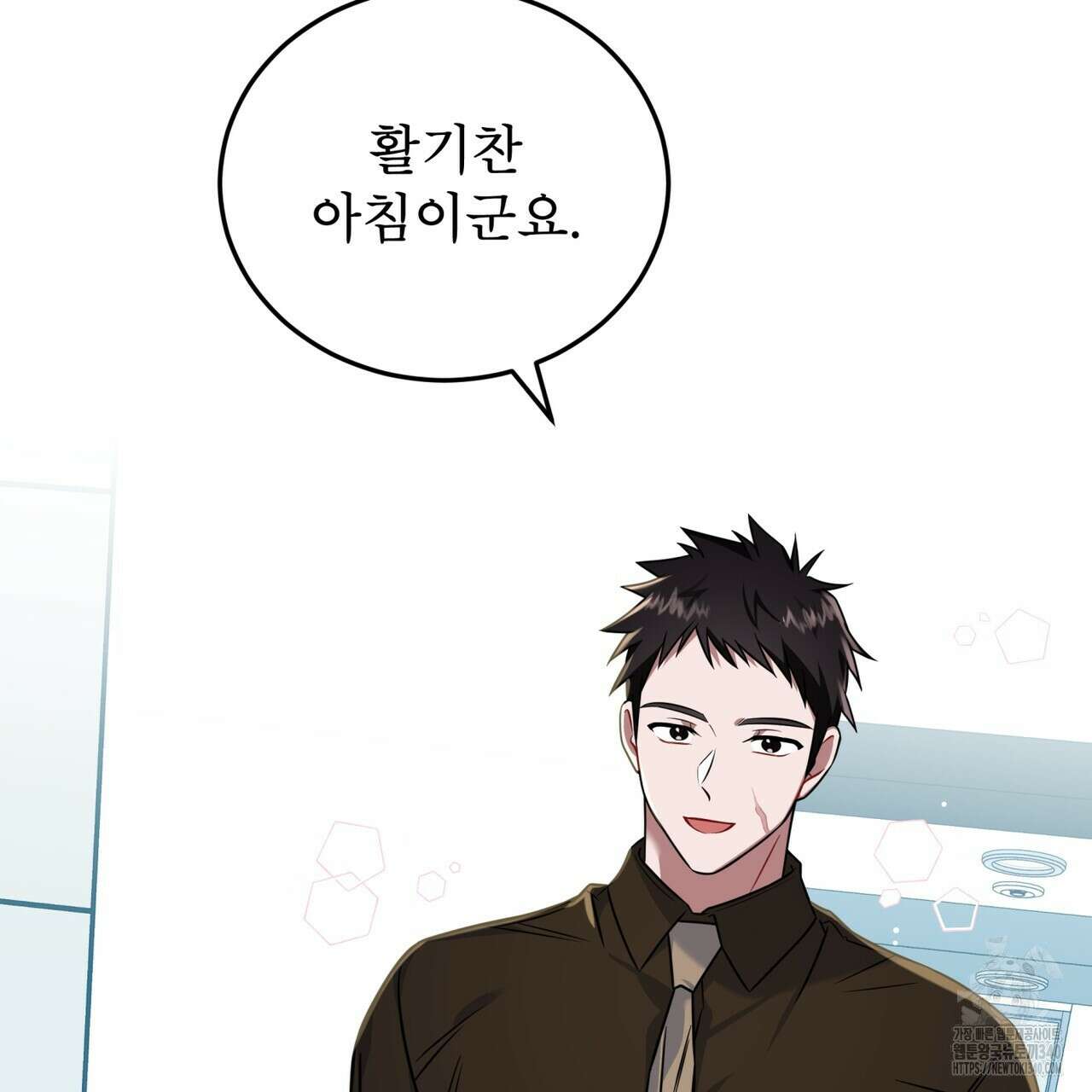 플린의 여우음료 18화 15