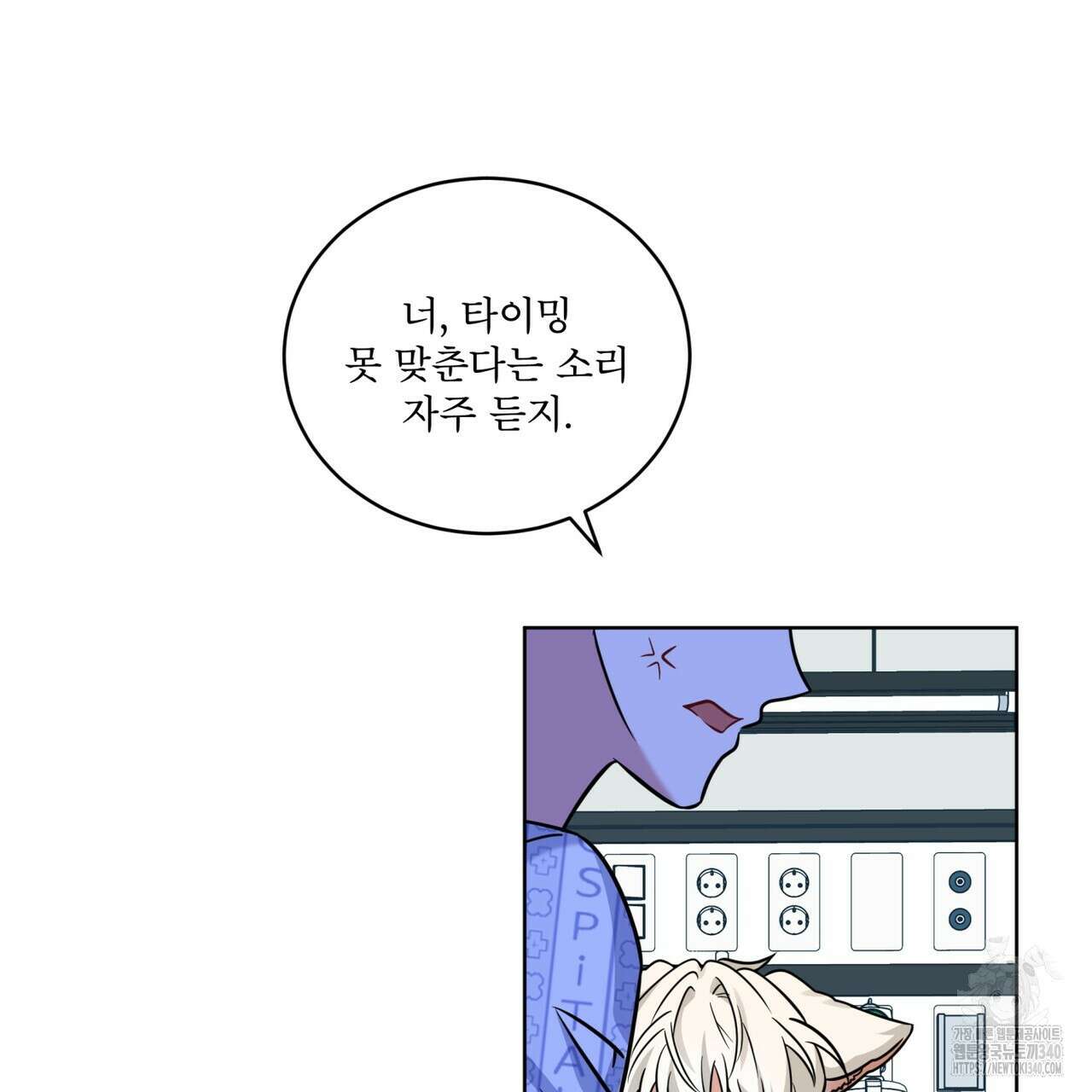 플린의 여우음료 18화 21