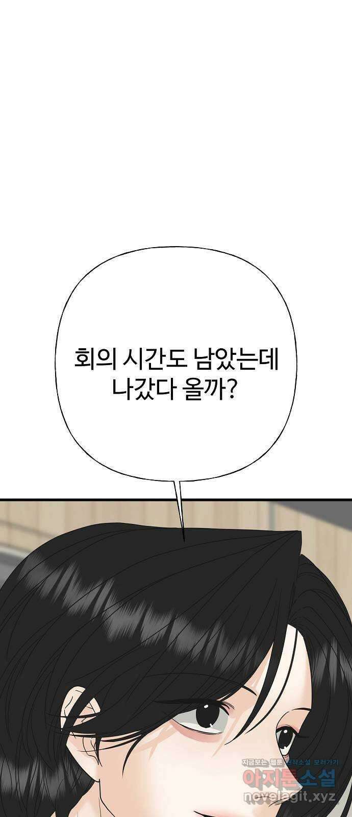 랜덤타겟 62화 1