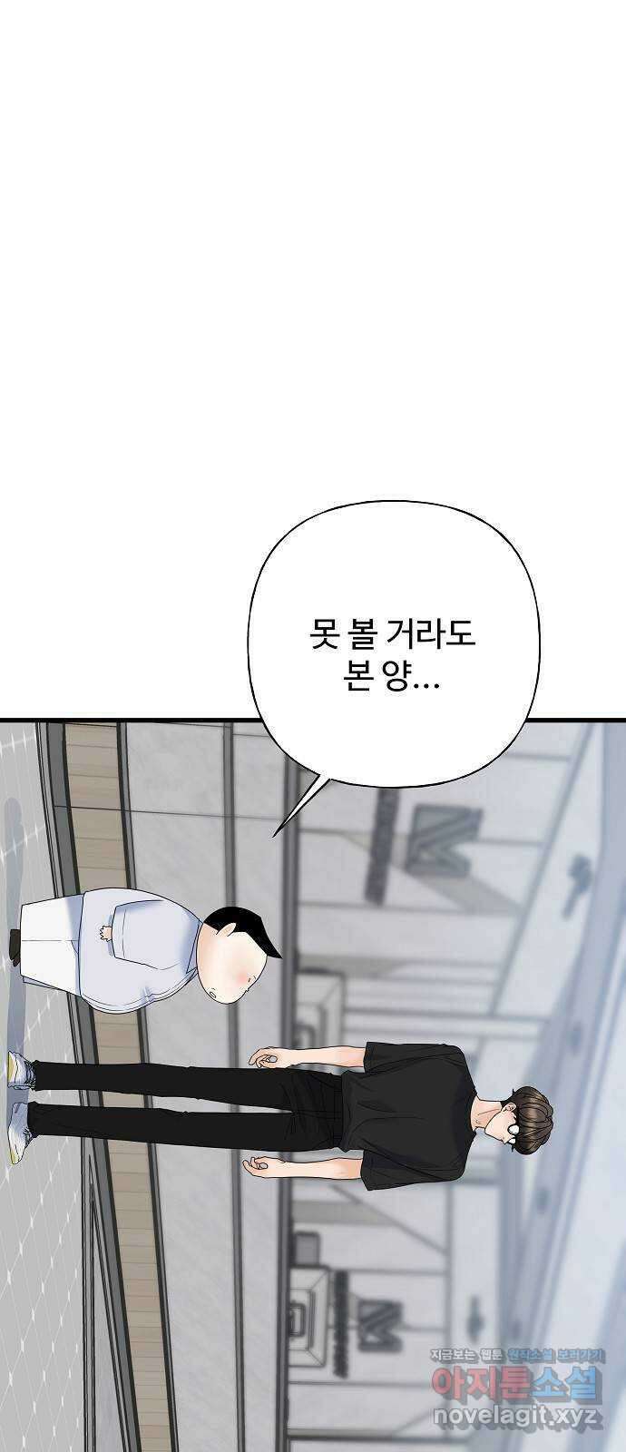 랜덤타겟 62화 4