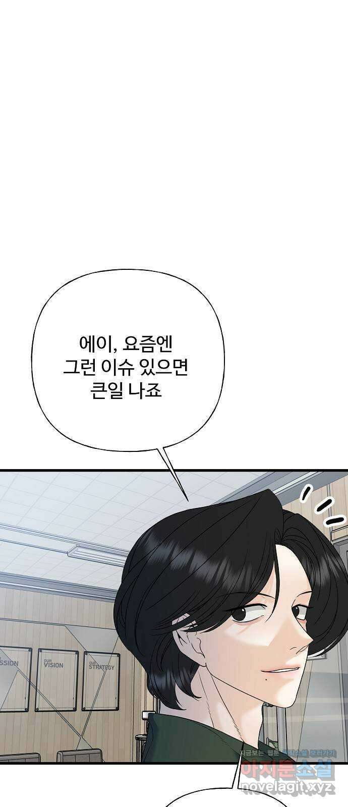 랜덤타겟 62화 6