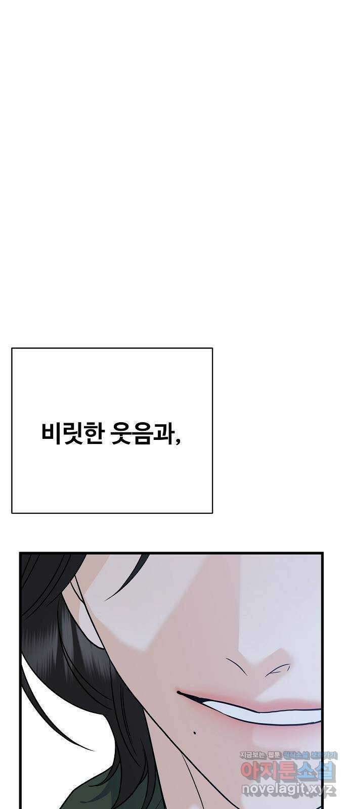 랜덤타겟 62화 9