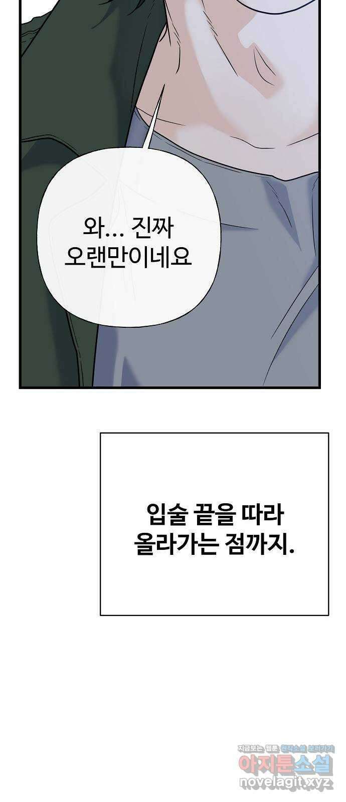 랜덤타겟 62화 10