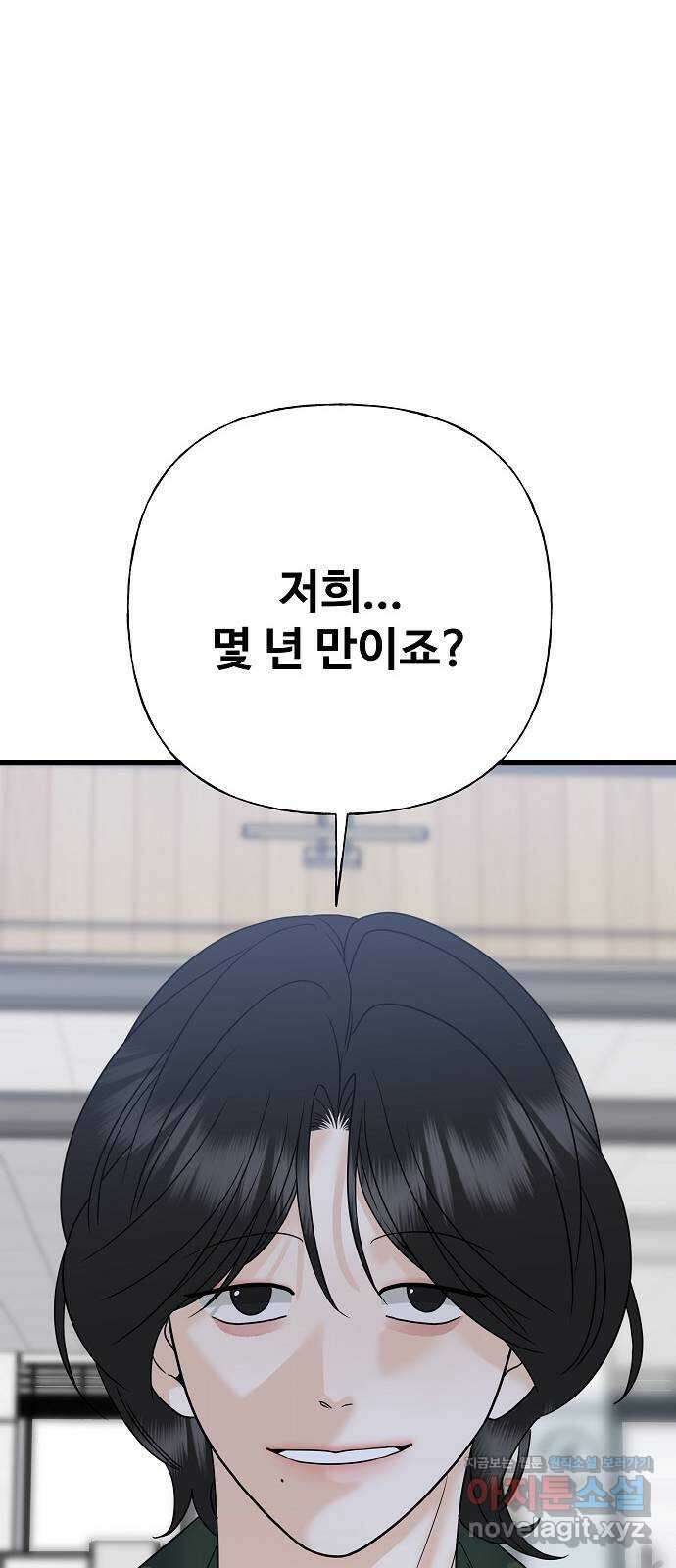 랜덤타겟 62화 11