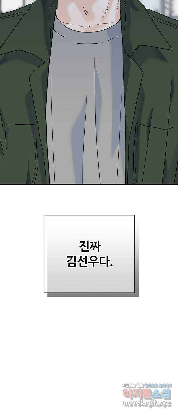 랜덤타겟 62화 12